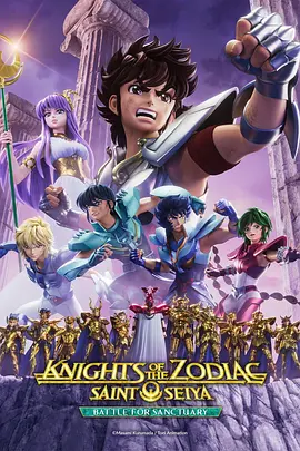 圣斗士星矢:十二宫骑士 第二季