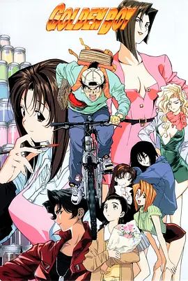 黄金小子1995