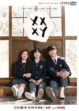 XX+XY2022