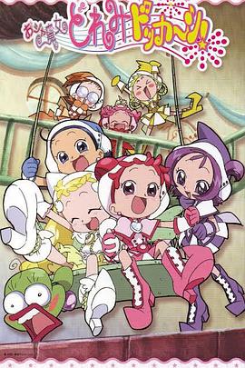 小魔女DoReMi 大合奏