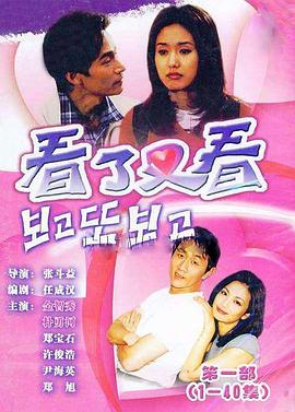 看了又看 第五部