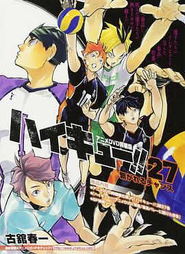 排球少年剧场版