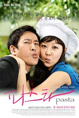 意面情迷2010
