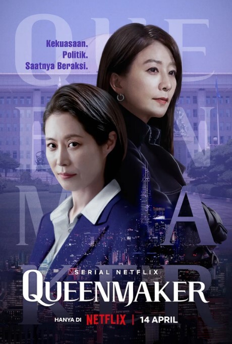 女王制造者2023