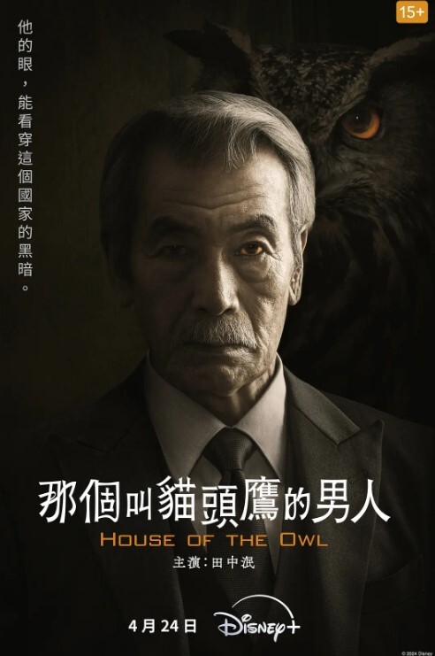 黑幕风云2024