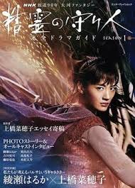 精灵守护者 第一部