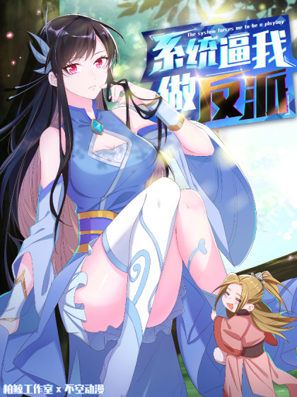 绯荤粺閫兼垜鍋氬弽娲?,
