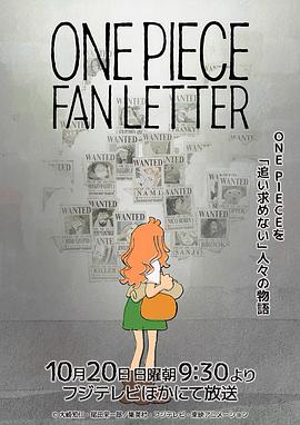 航海王来信