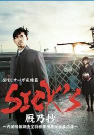 SPECSICK