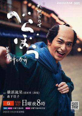 岂有此理 ～茑重繁华如梦故事