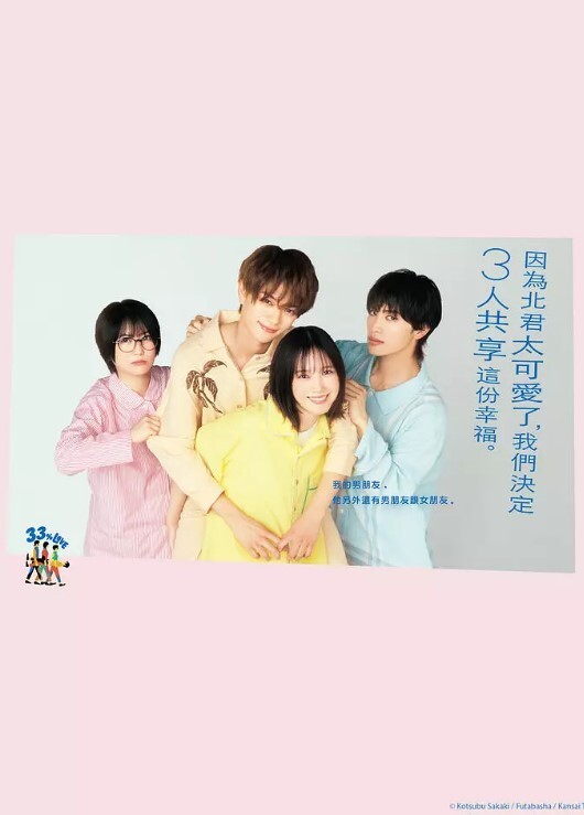 北君可爱到难以招架，只好三人共享了