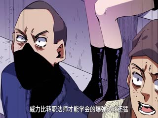 全民转职:无职的我终结了神明