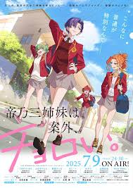 帝乃三姐妹原来很好搞定