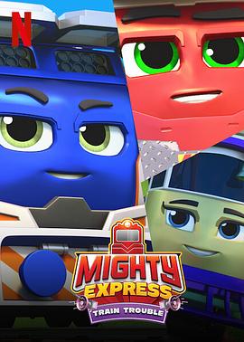 Mighty Express:火车危机