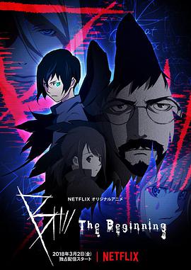 B:彼之初